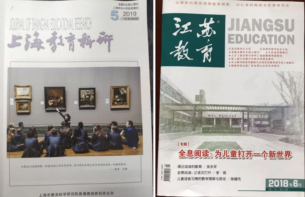 荣誉喜报：三井实验小学又获省级大奖！