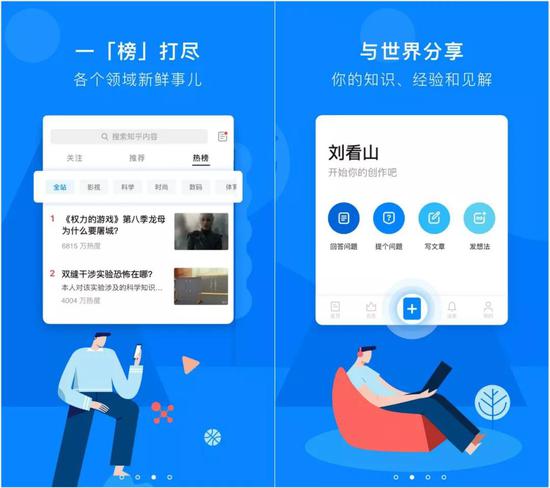 知乎又崩了,知乎改版发现板块