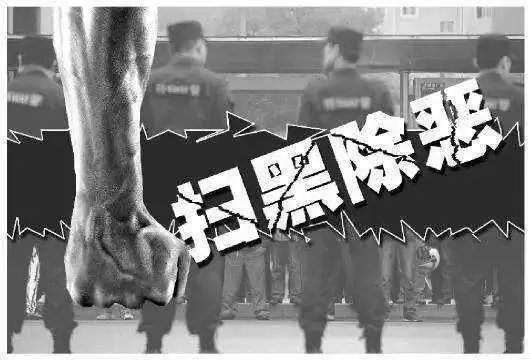 【扫黑除恶】强迫交易寻衅滋事！这个恶势力犯罪团伙被“一锅端”！