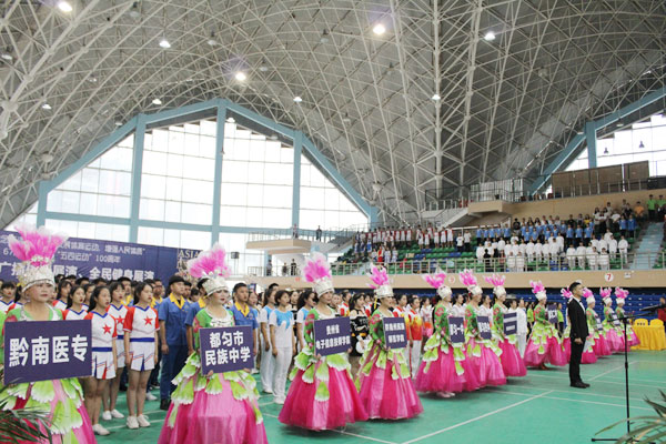 黔西南州第九套广播体操比赛,黔南州全民健身运动会