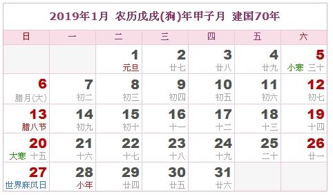 农历查询2019年7月黄历表,2019年日历带农历黄历