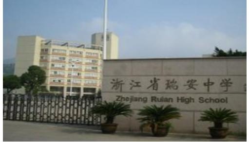 温州初中学校排名2023,温州初中学校排名温州重点