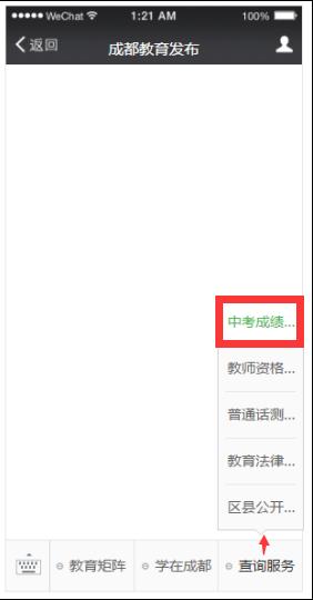 中考填报志愿几号能查询,2019年中考成绩查询志愿填报公告
