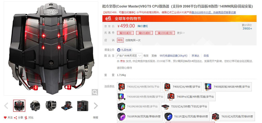 酷冷至尊400元优惠券链接,酷冷至尊4热管散热器