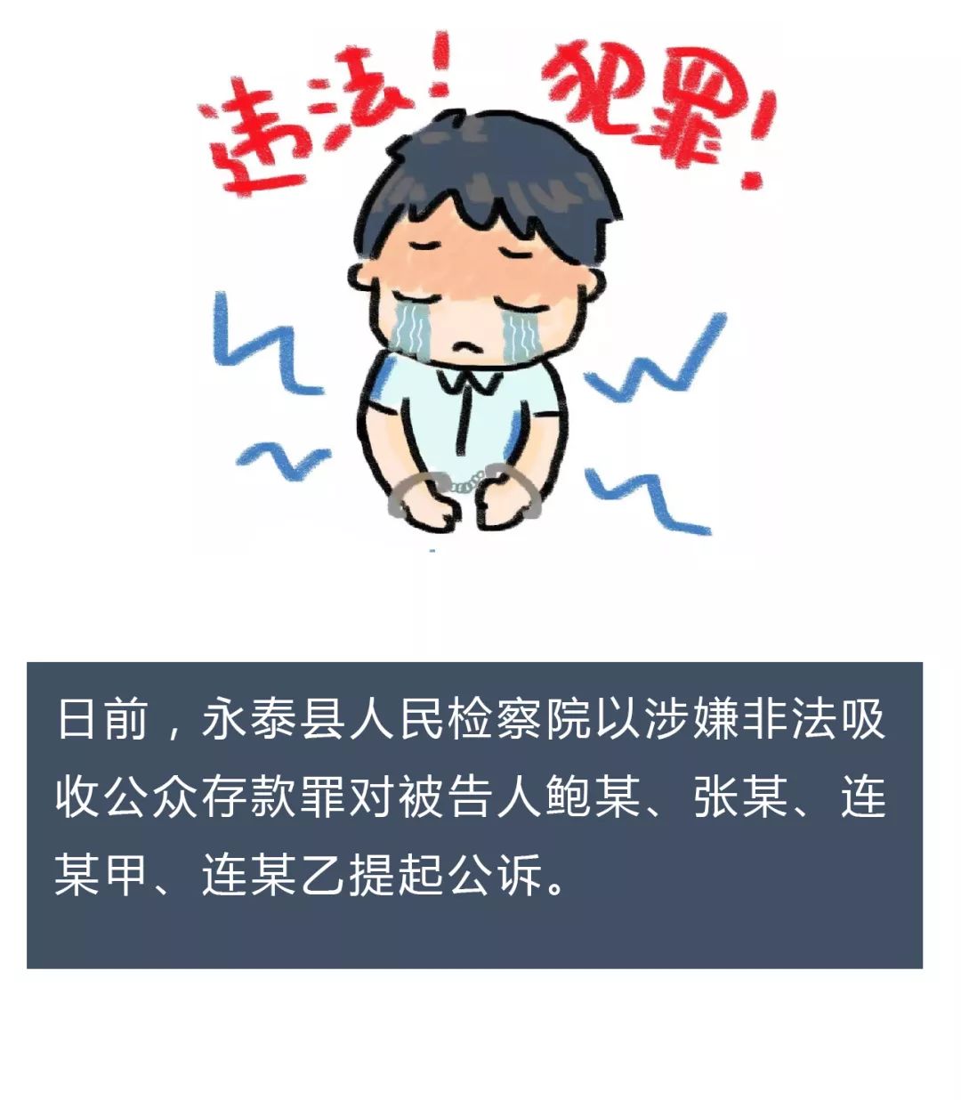 起诉追回投资款的典型判例,以案释法100期