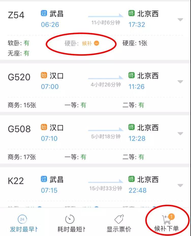 大学生暑假的火车票好抢吗,暑假去青岛抢票