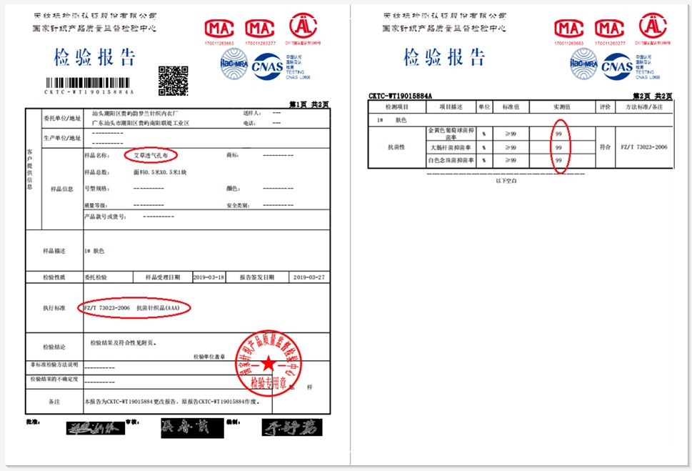 内衣裤处瘙痒小妙招,无痕裤内裆