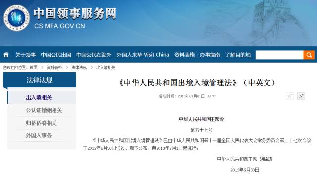 外籍华人回国停留过期处罚严厉吗,华人回国入境最新规定