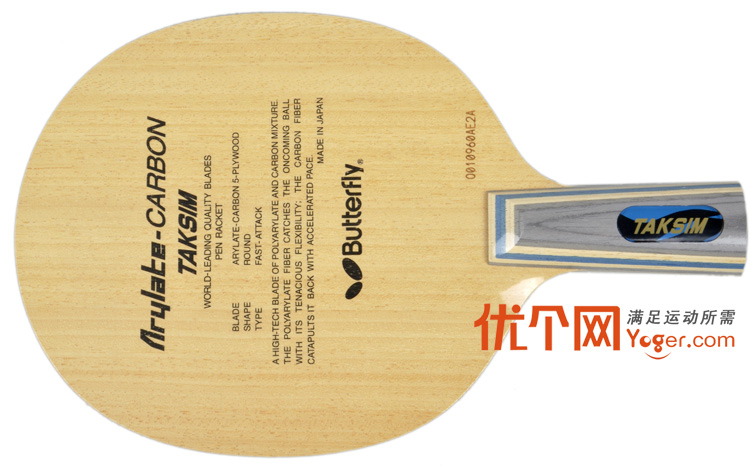 蝴蝶王乒乓球底板多少钱一个,蝴蝶王乒乓球拍底板价格