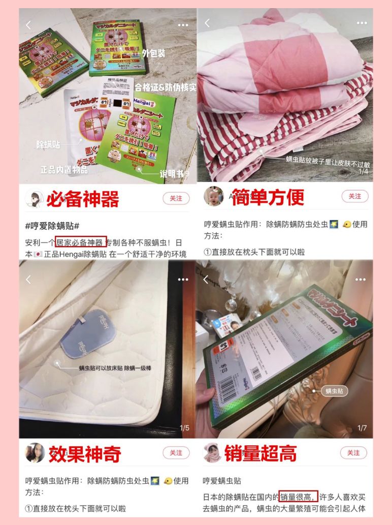 肉眼可见的除螨效果，日本爆款除螨贴，24小时不间断，除螨率高达97%