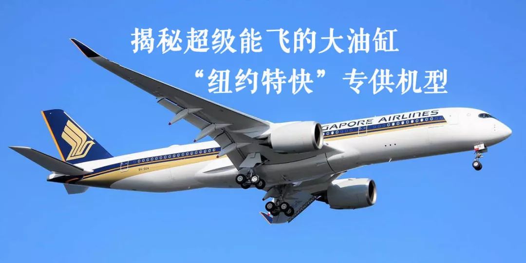 体验19个小时飞机,体验时间最长的航班