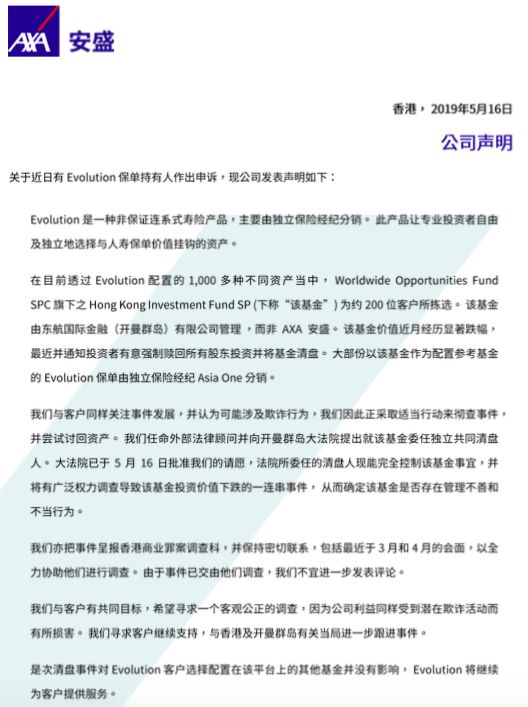 深水*弹炸**！投保香港保险一夜归零，数百投资人、数亿投资打水漂，还倒欠管理费！香港保险神话被打破？