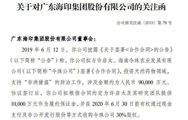 最贵笔误,价值10亿!让股价兴奋的非洲猪瘟疫苗竟是笔误,这个笔误谁买单