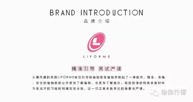 618限时优惠|Liforme土豪垫史上最低价，VIP更优惠（柠檬正品保证）