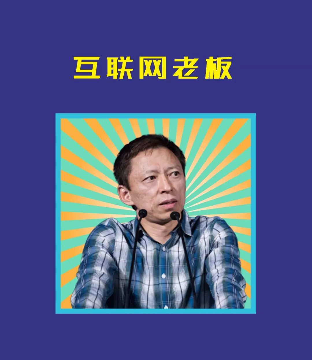 中国老板穿衣搭配冬装,当代老板的穿搭风格