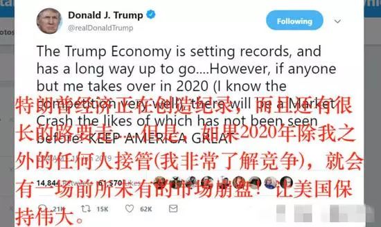 特朗普：如我不能连任，美国股市将现前所未有的大崩盘