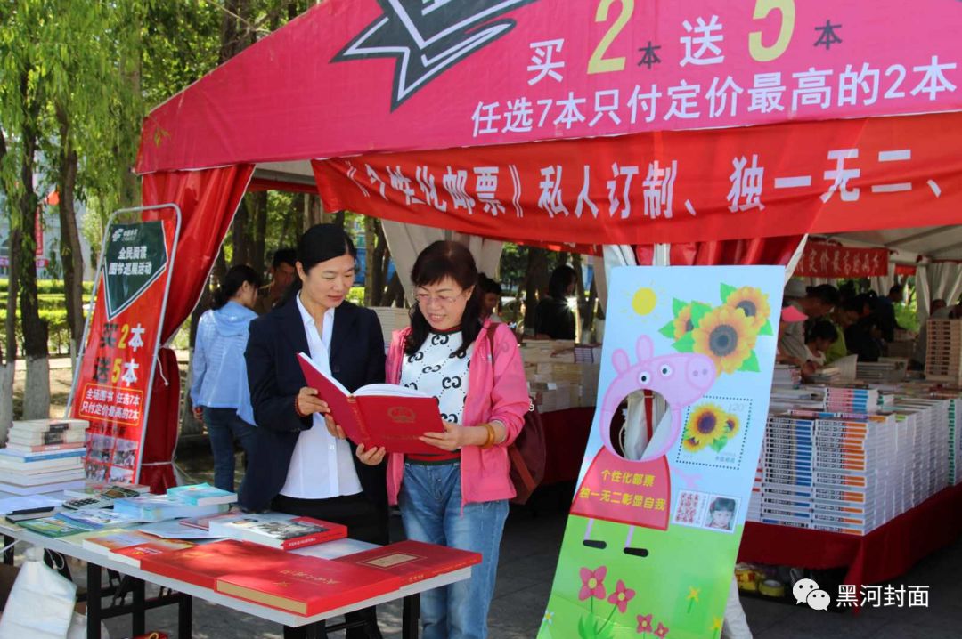 黑河：你有多久没读书啦？看这里→“买两本送五本”…