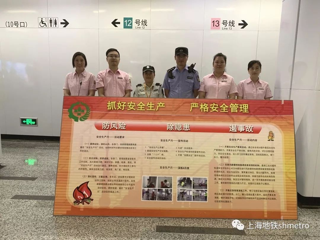 防欺凌安全系列活动,夏季安全生产事故防范建议