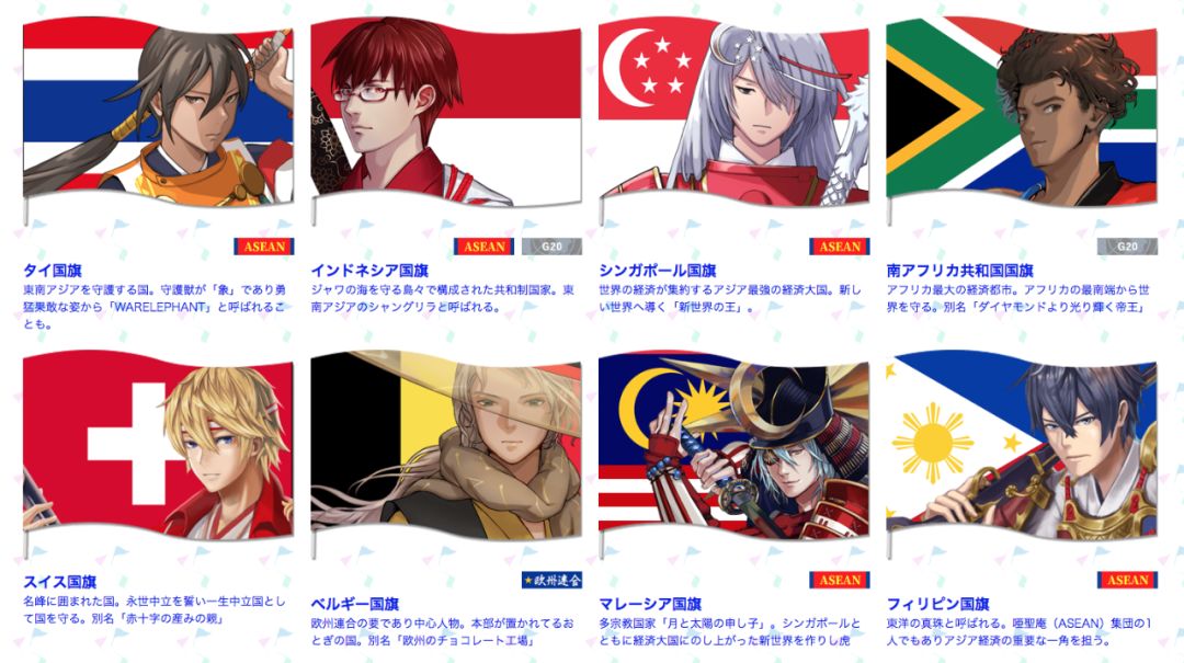 日本东京奥运会漫画宣传片,东京奥运会各个国家国旗动漫形象