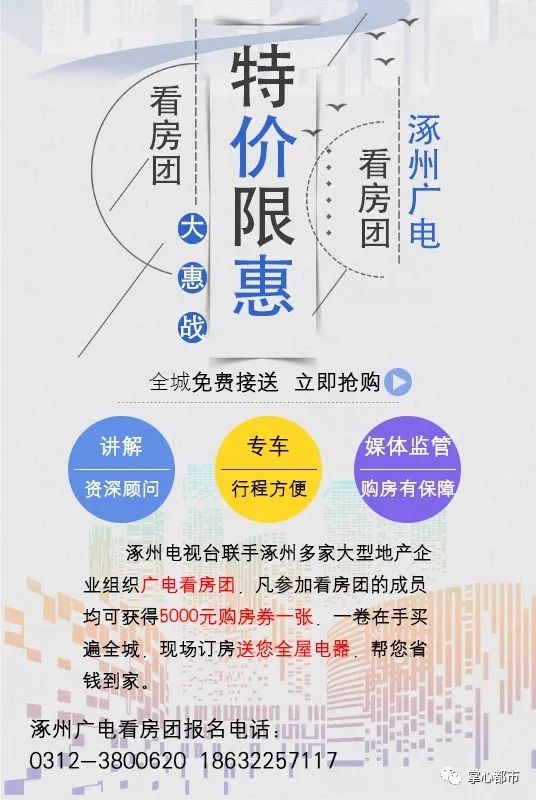 涿州为什么这么大,你不知道的保定