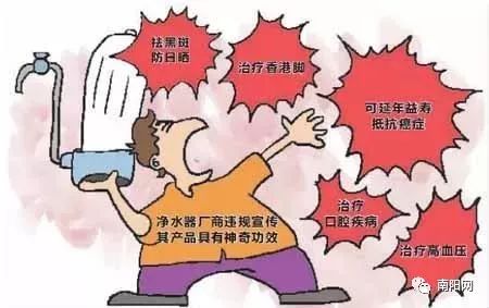 南阳净水机骗局最新,南阳净水机案