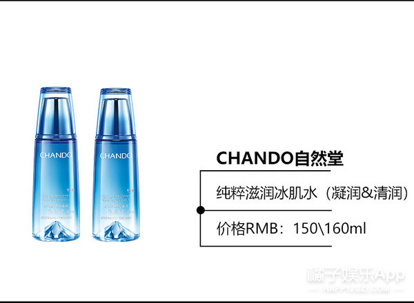 自然堂纯粹滋润冰肌水正装试用,自然堂纯粹滋润冰肌水广告视频