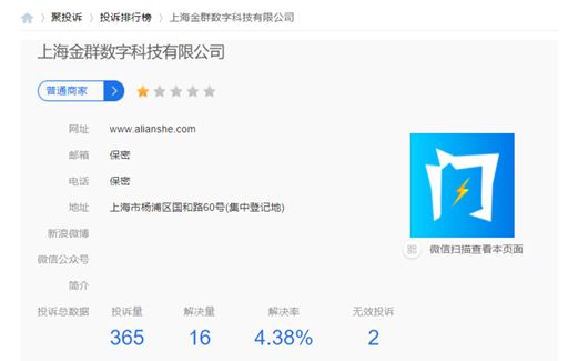 骗8万名现金贷老哥1600万,前隆金融前技术总监被捕,聚合支付违规提供通道