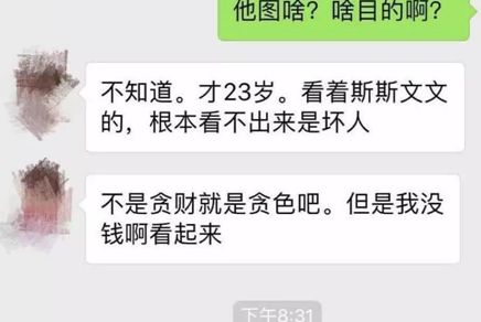 章莹颖遇害事件是怎么回事,章莹颖孩子遇害细节