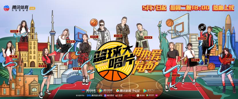 篮球大唱片第一季,篮球大唱片姚明