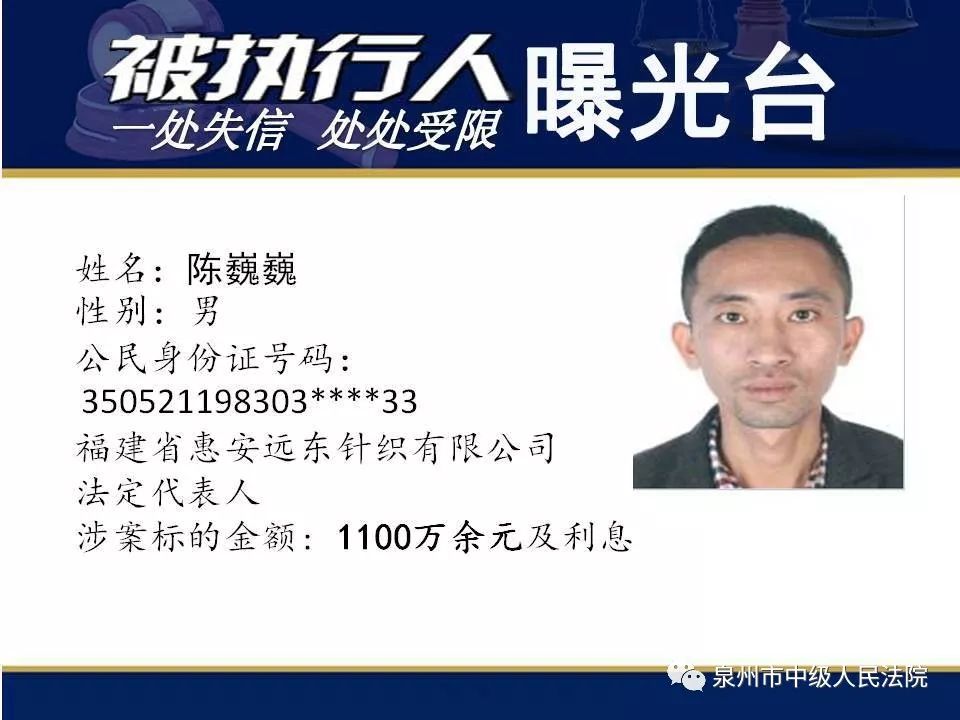 泉州房地产开发商黄朝阳案件,房地产开发商欠3015万