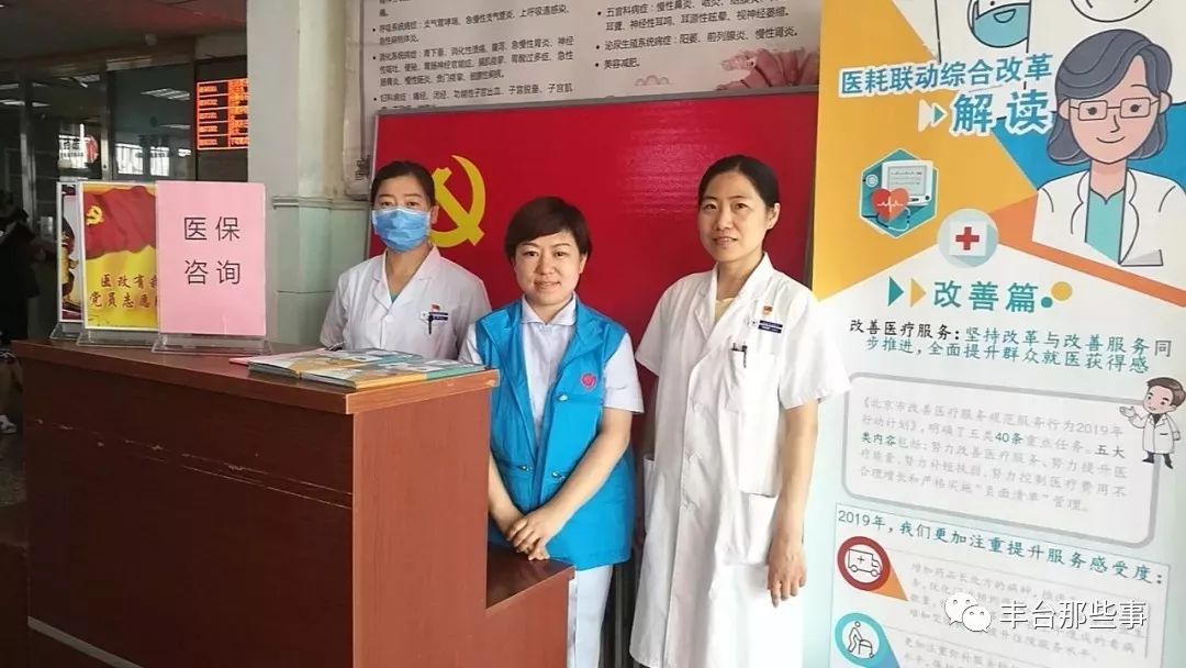 鍖椾含涓板彴鍖婚櫌鍙互鐢ㄥ井淇℃敮浠樺悧,寰俊鏀粯鍖婚櫌