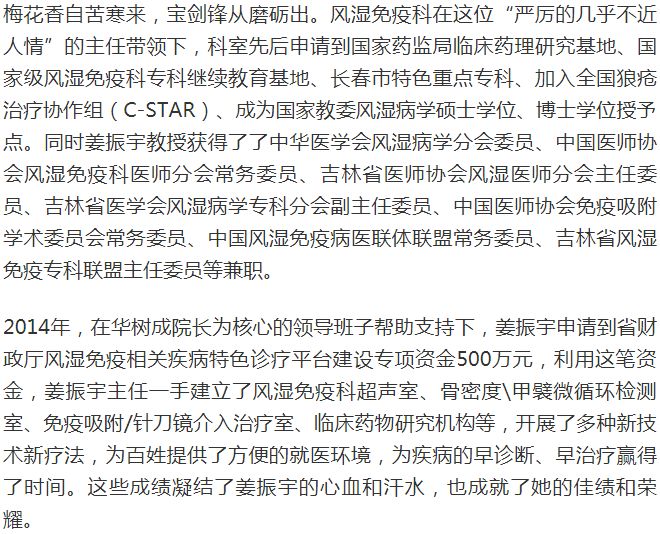 医者心声医院专访,医者心声专访