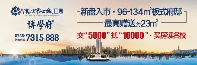 常德二手房优惠政策,常德最好的商品房在售