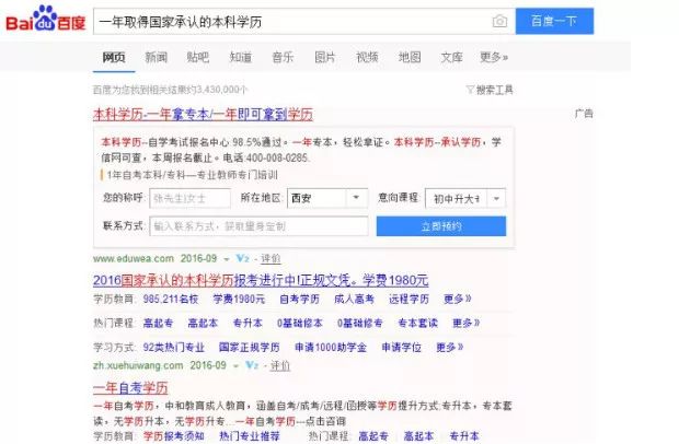 尚德教育被曝光,尚德教育学历提升违法吗