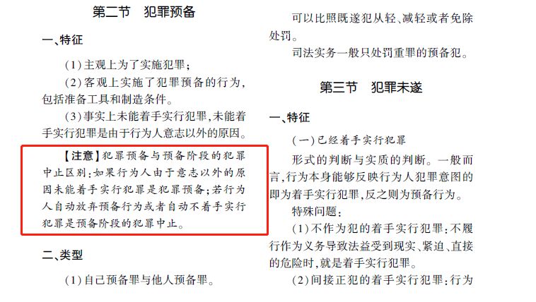 2024年法律职业资格考试教材全套,法律职业资格考试教材用哪个好