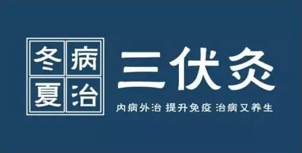 今日入伏，这8件事对你至关重要！再这么做，身体就毁了
