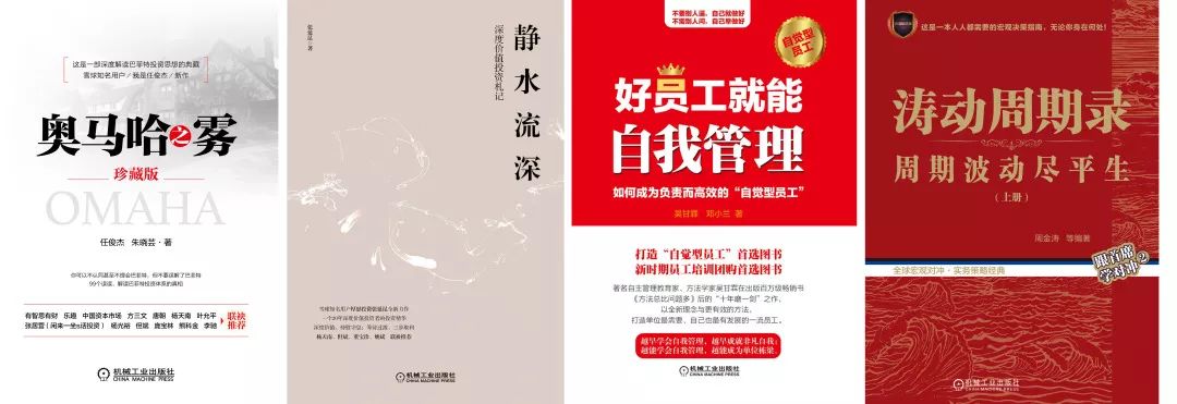 低效能人士的七个习惯