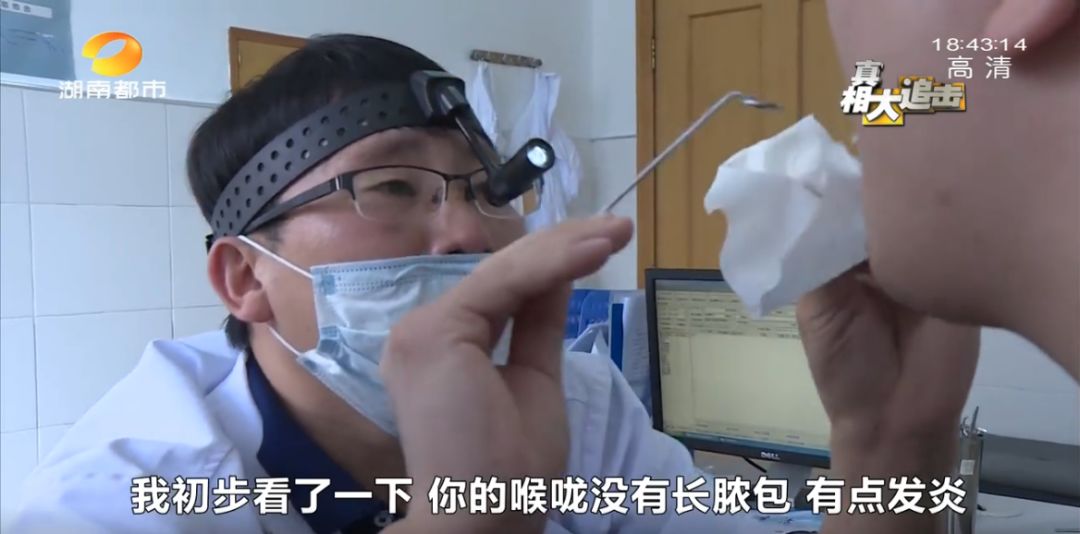 揭秘神医假象,神医是真是假