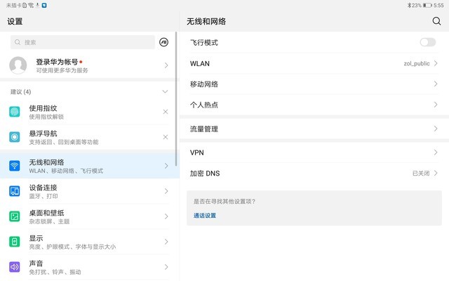华为m6平板评测,华为m6平板测评科技美学