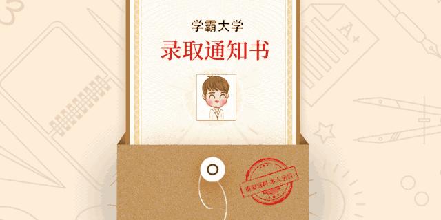 录取通知书为什么没有报到时间,录取通知书怎么还没有一点消息呢