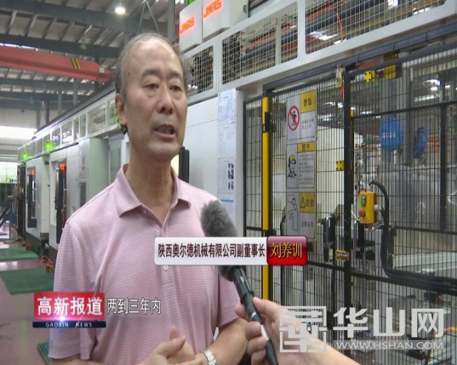 陕西奥尔德机械有限公司图片,陕西奥尔德机械有限公司