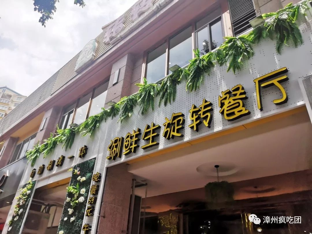 39元转转乐自助餐,广州30元旋转自助