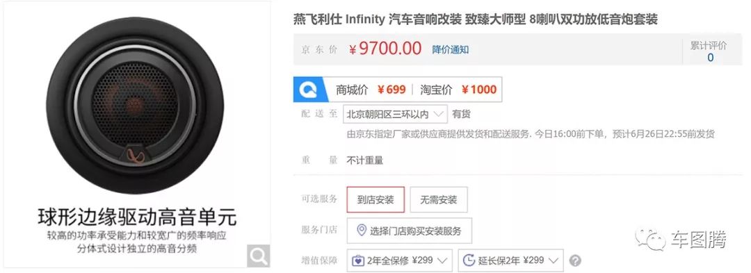 为什么有些人特别舍得花钱,汽车音响改装2000左右最佳方案