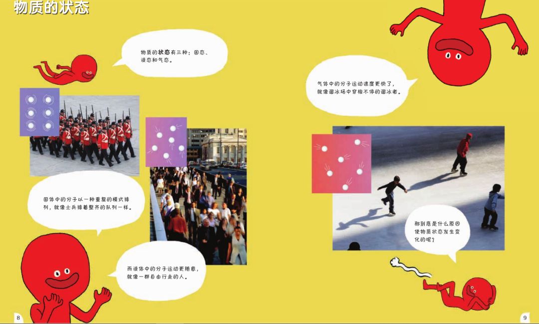 漫画物理和物理启蒙哪个更实用,看物理漫画书