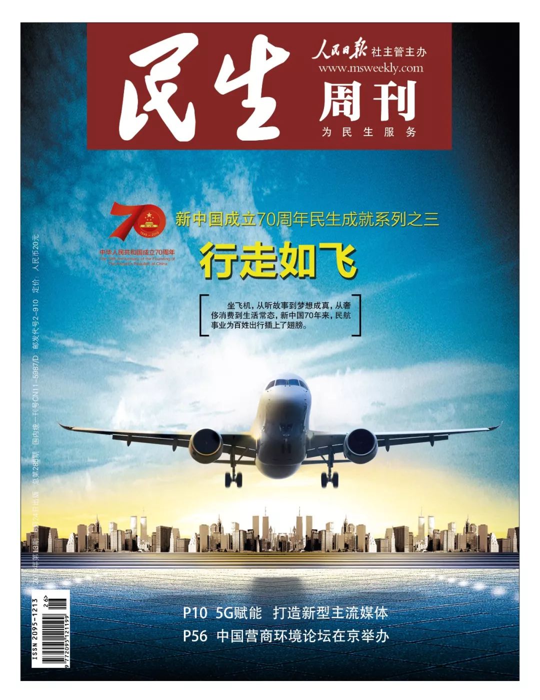 80年代坐飞机需要什么条件,8090后的人们坐过飞机吗