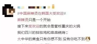 韩国麻辣烫哪里最好吃,风靡成都的麻辣烫
