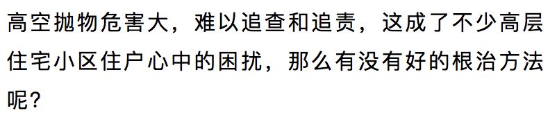 杭州一小区安装摄像头,小区房间全部被安装摄像头