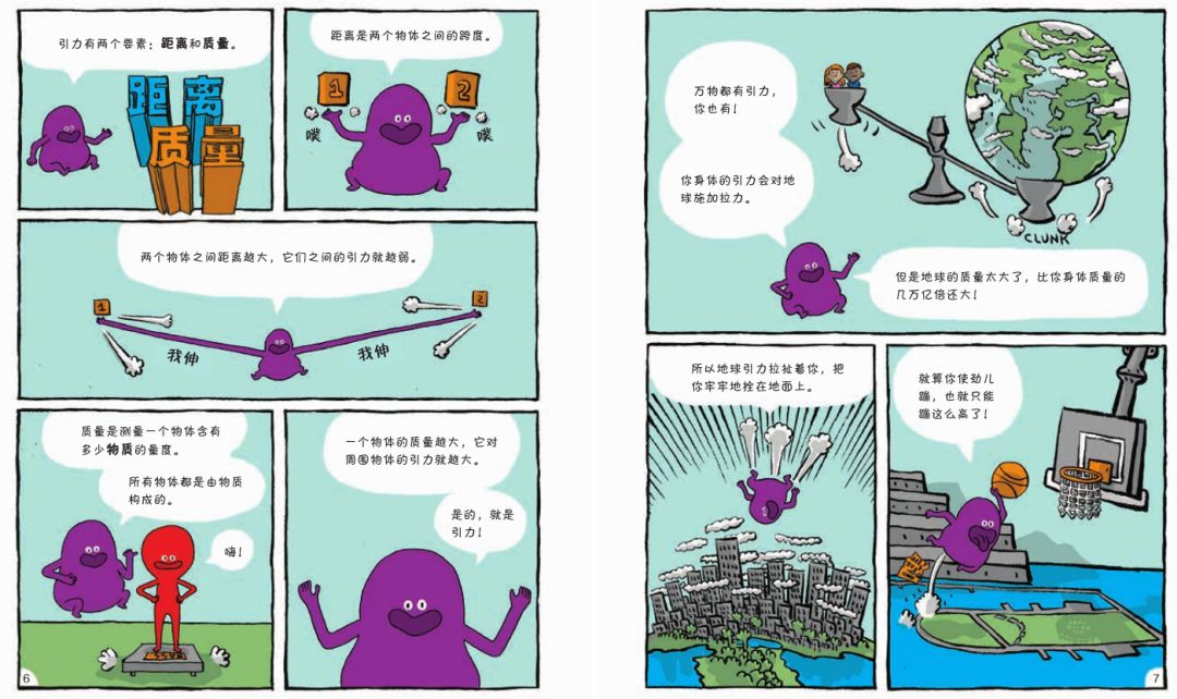 漫画物理和物理启蒙哪个更实用,看物理漫画书