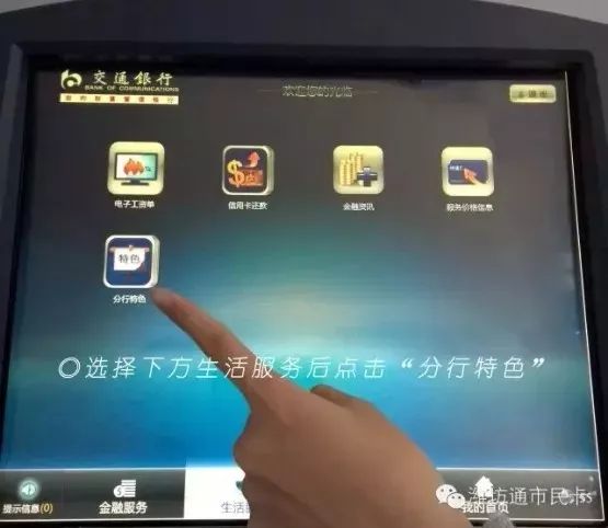 青城市民卡怎么在手机上充值,威海市民卡如何在手机上充值