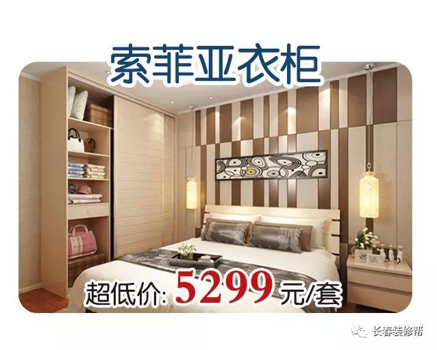 索菲亚木门999元,索菲亚衣柜9.9元